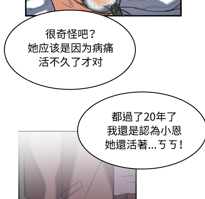 《复仇之岛》漫画最新章节第64章完结免费下拉式在线观看章节第【16】张图片