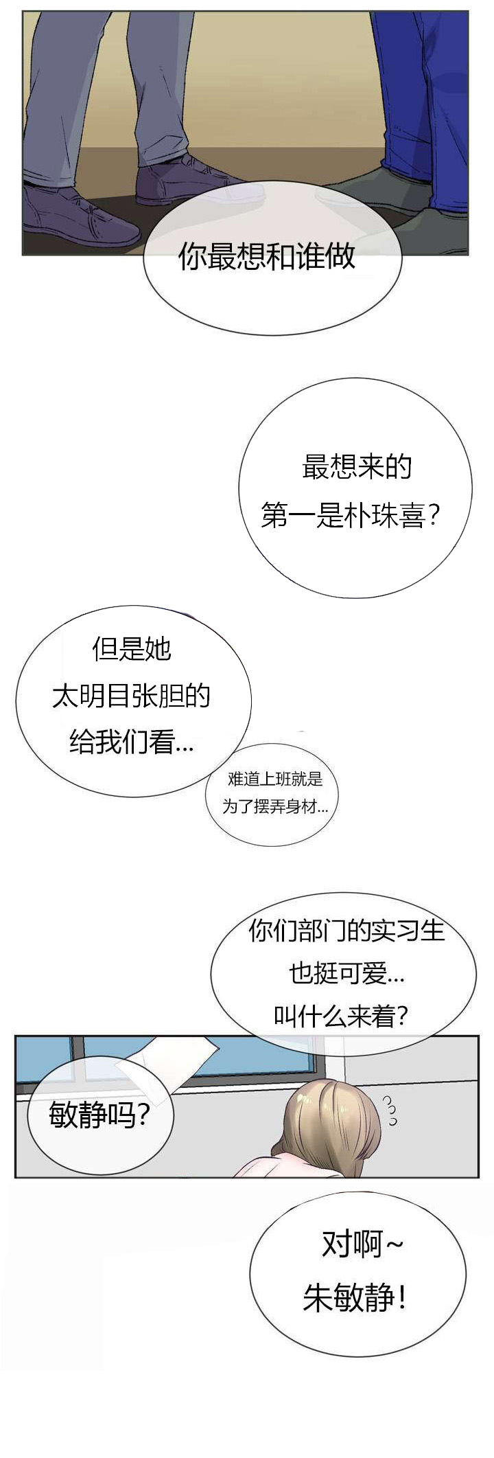 《设计代理》漫画最新章节第1章请求免费下拉式在线观看章节第【13】张图片