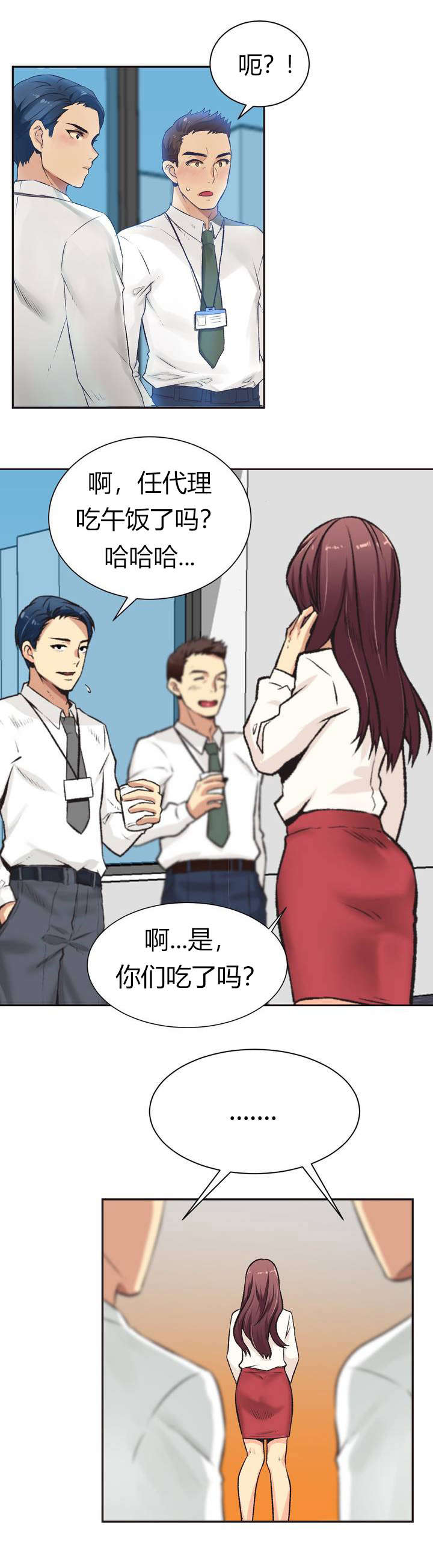 《设计代理》漫画最新章节第1章请求免费下拉式在线观看章节第【11】张图片