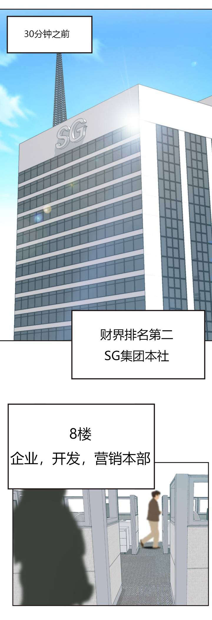 《设计代理》漫画最新章节第1章请求免费下拉式在线观看章节第【14】张图片