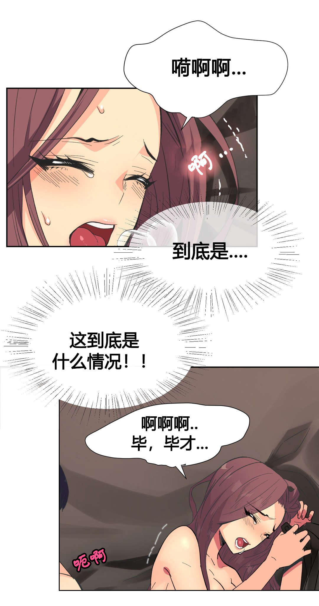 《设计代理》漫画最新章节第12章回家免费下拉式在线观看章节第【17】张图片