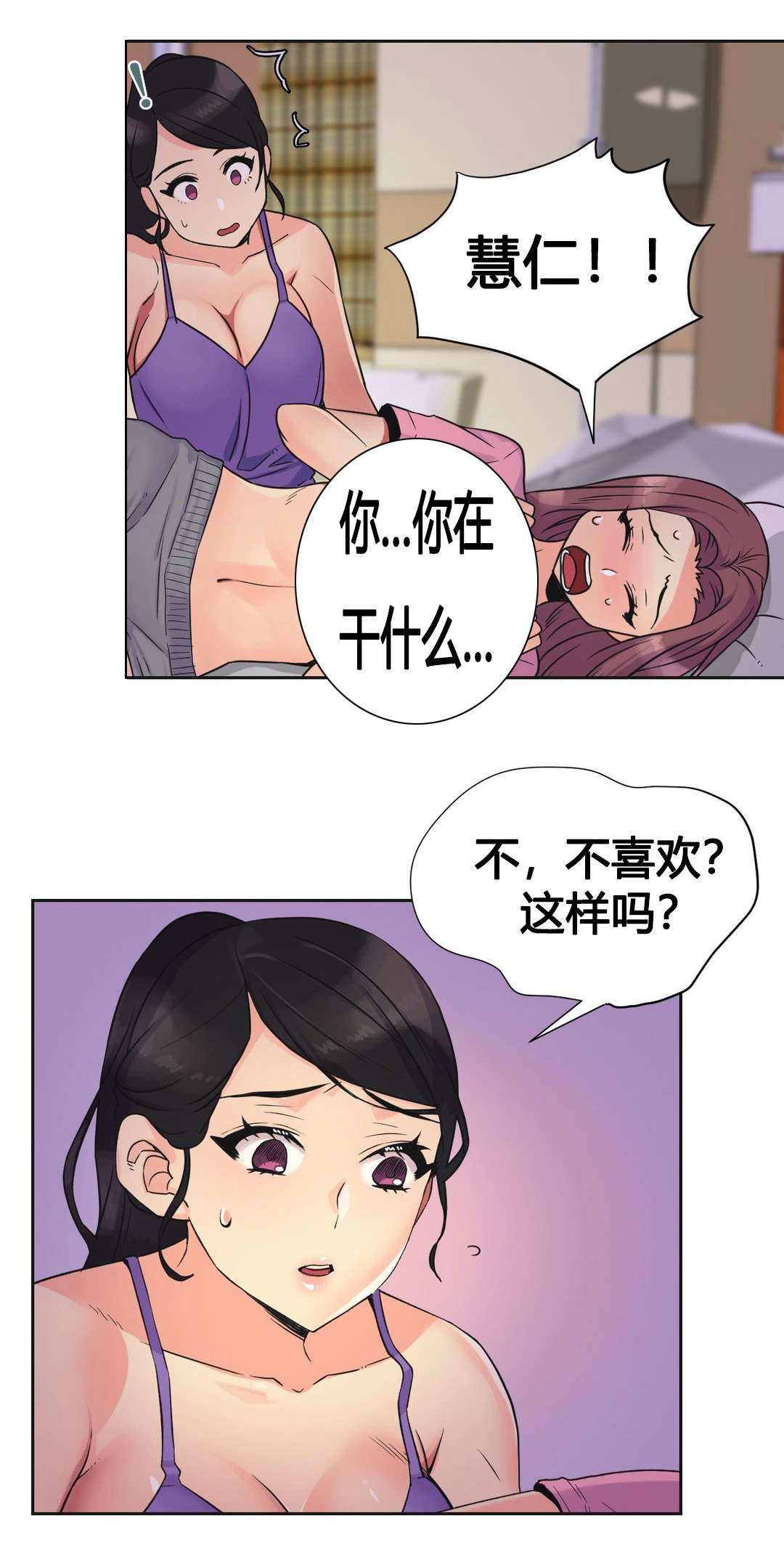 《设计代理》漫画最新章节第22章开始免费下拉式在线观看章节第【17】张图片