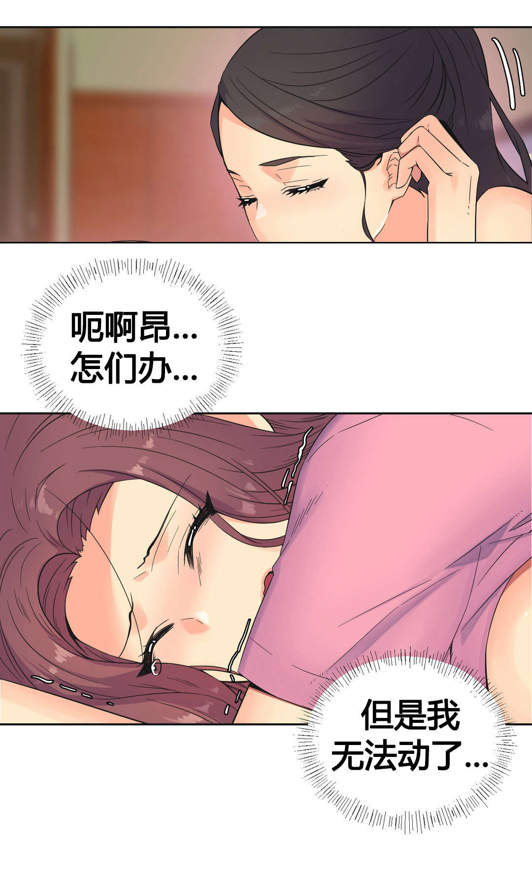 《设计代理》漫画最新章节第23章梦免费下拉式在线观看章节第【19】张图片