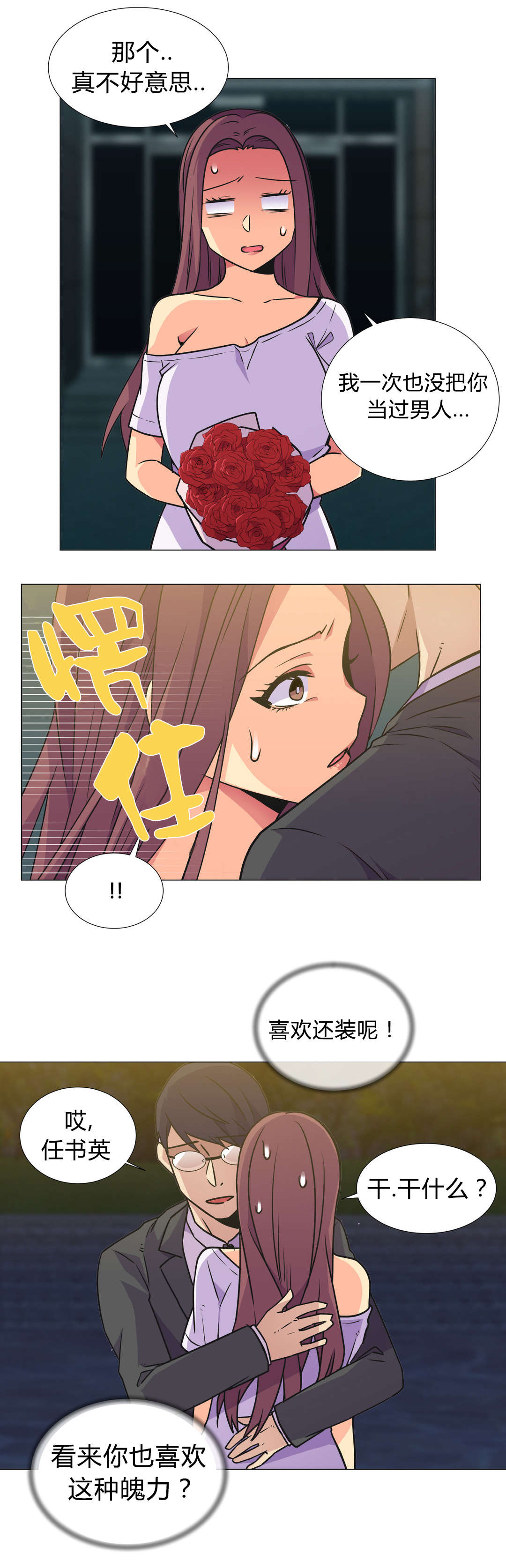 《设计代理》漫画最新章节第30章拜托免费下拉式在线观看章节第【9】张图片