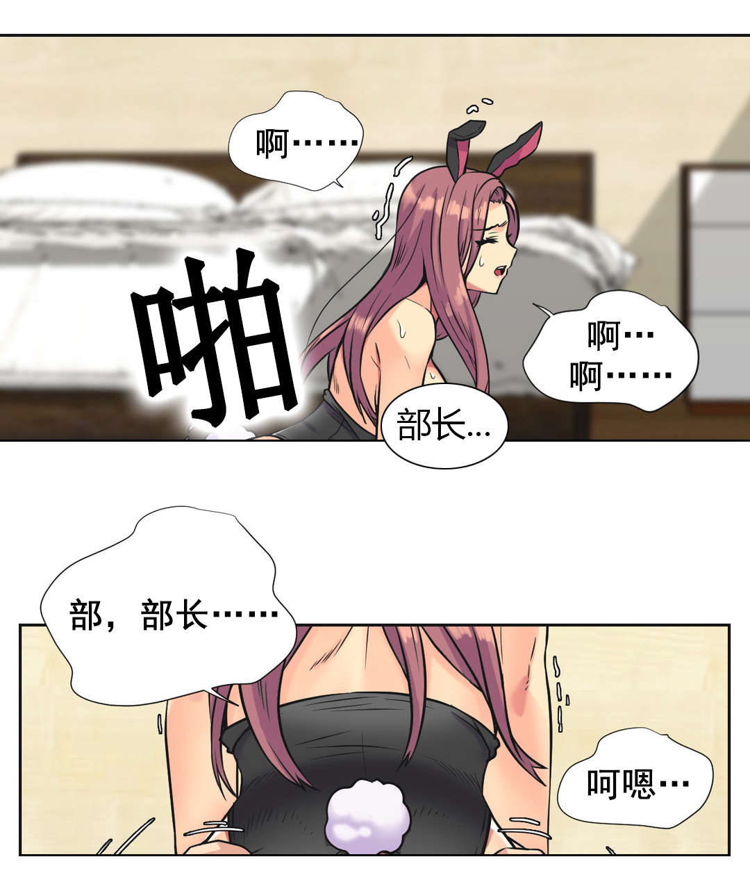 《设计代理》漫画最新章节第36章味道免费下拉式在线观看章节第【17】张图片