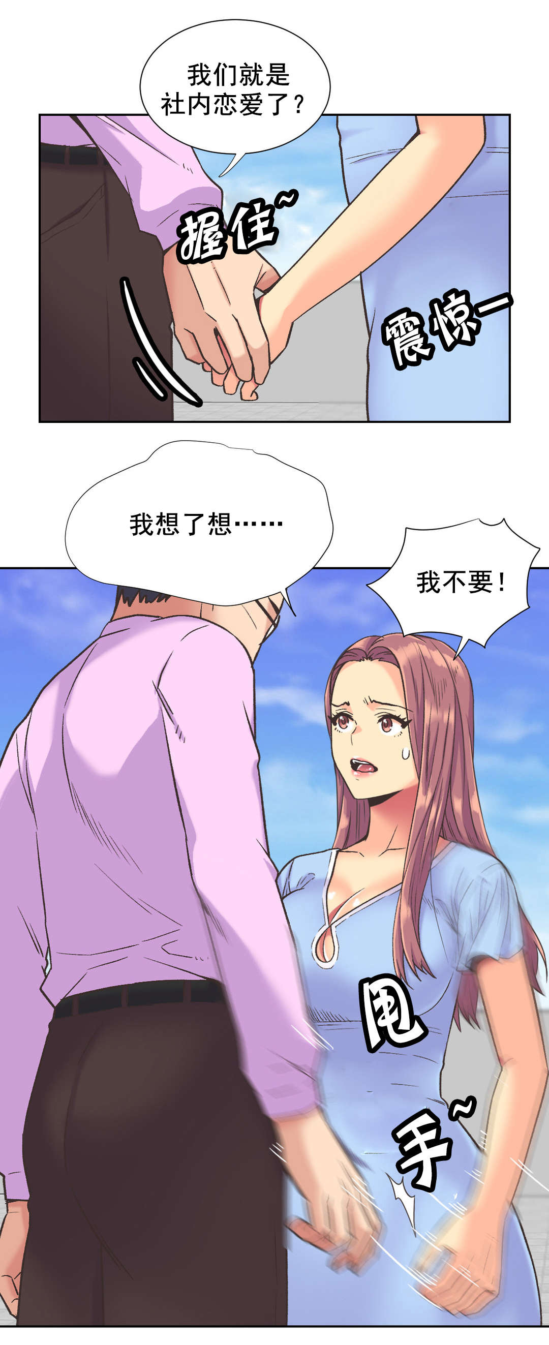 《设计代理》漫画最新章节第38章拒绝免费下拉式在线观看章节第【18】张图片