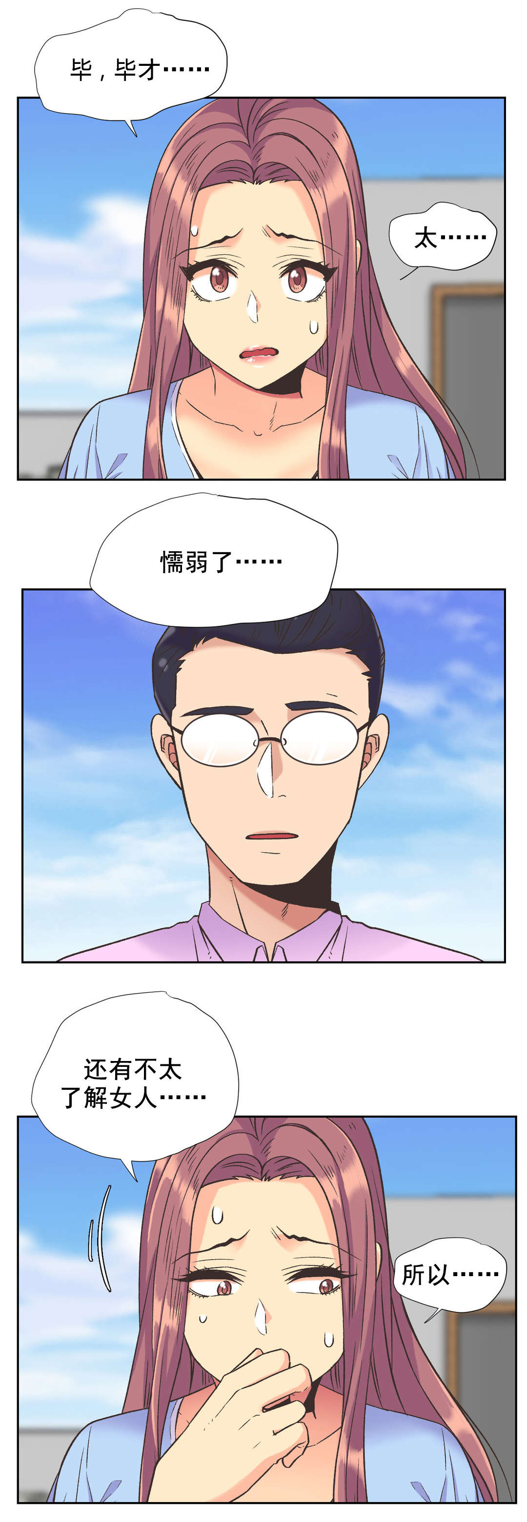 《设计代理》漫画最新章节第38章拒绝免费下拉式在线观看章节第【15】张图片