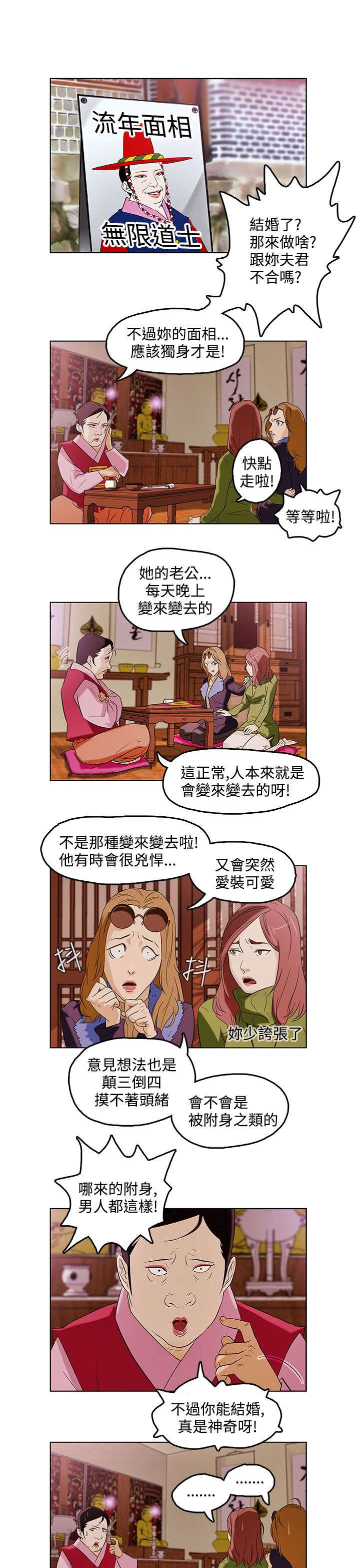 《人格碎片》漫画最新章节第1章姐姐免费下拉式在线观看章节第【6】张图片