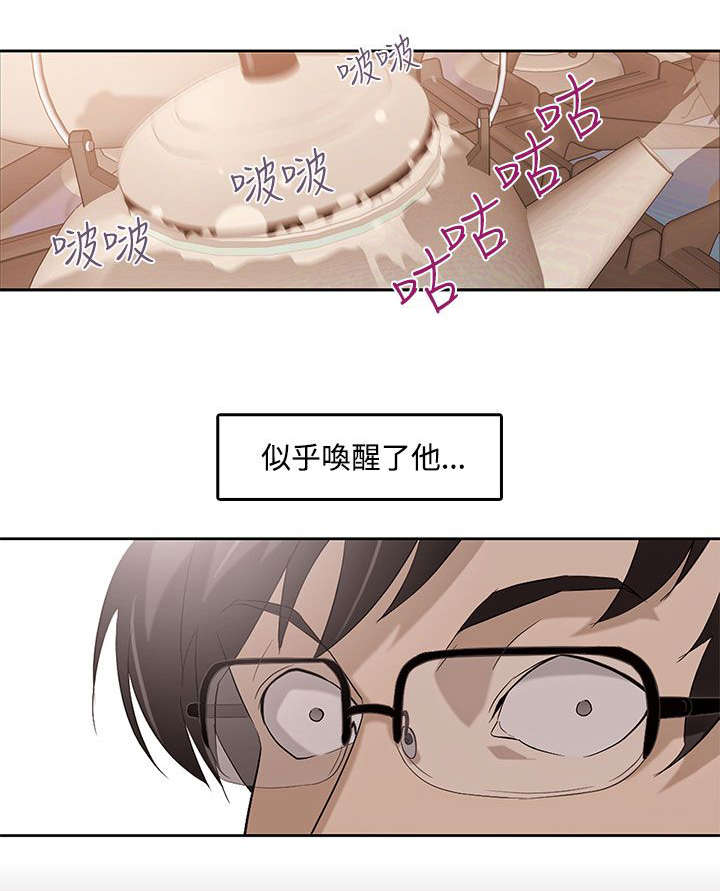 《人格碎片》漫画最新章节第3章失忆免费下拉式在线观看章节第【7】张图片