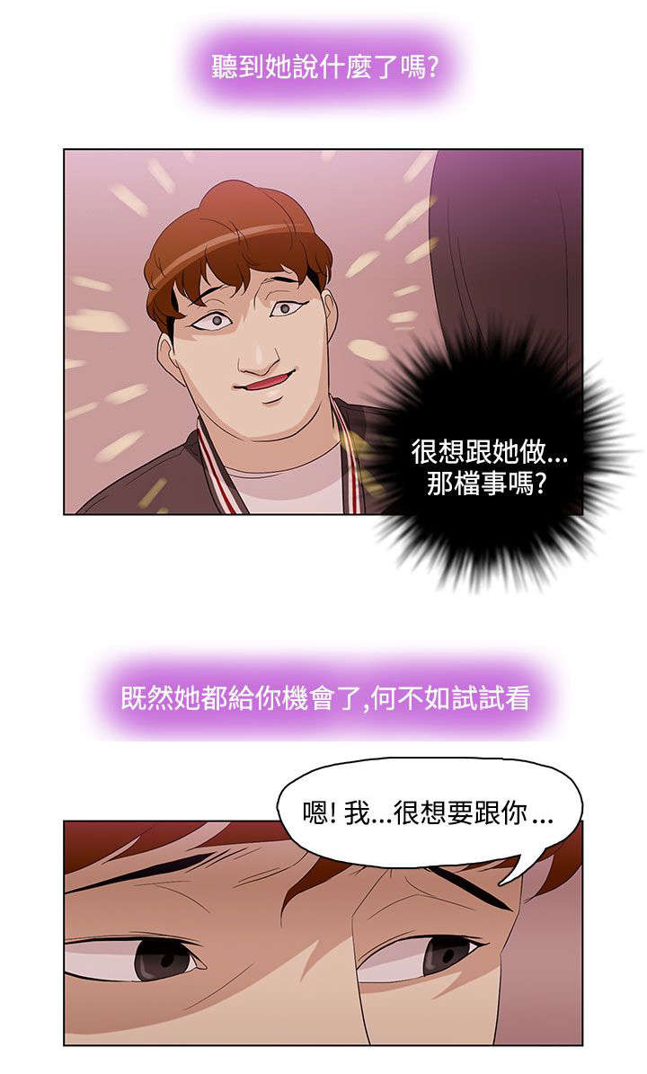 《人格碎片》漫画最新章节第5章心理医生免费下拉式在线观看章节第【7】张图片