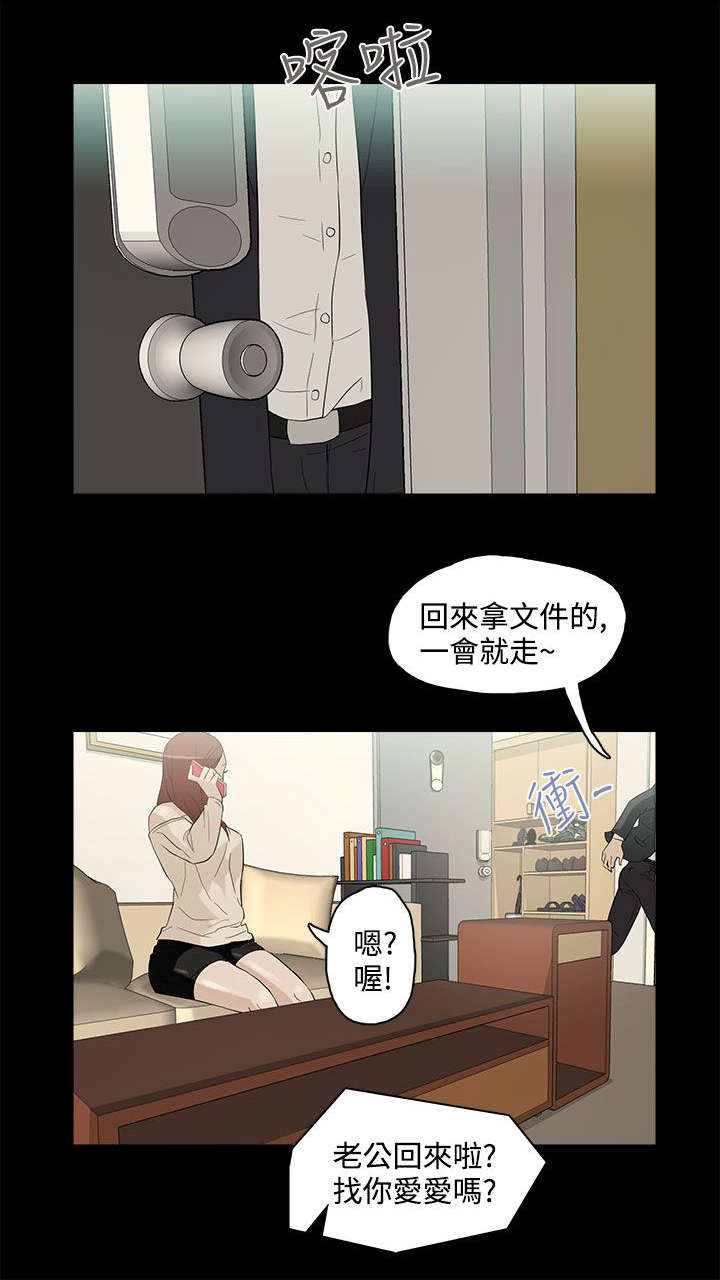 《人格碎片》漫画最新章节第6章曾今的男人免费下拉式在线观看章节第【4】张图片