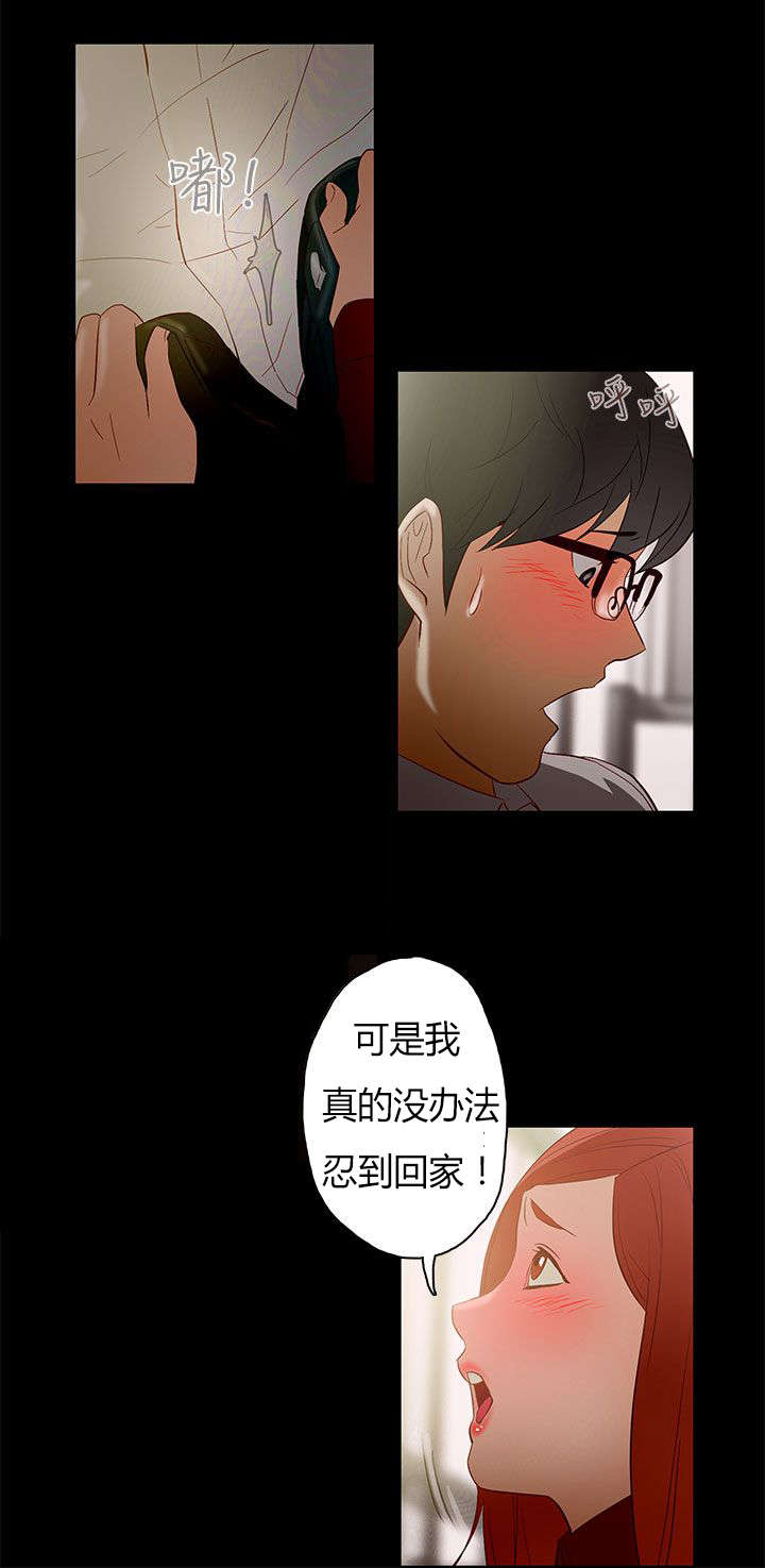 《人格碎片》漫画最新章节第9章公司缠绵免费下拉式在线观看章节第【9】张图片