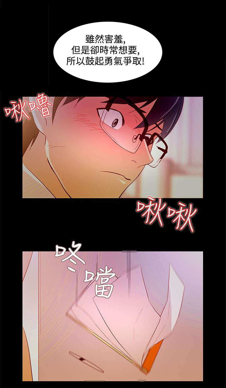 《人格碎片》漫画最新章节第9章公司缠绵免费下拉式在线观看章节第【7】张图片