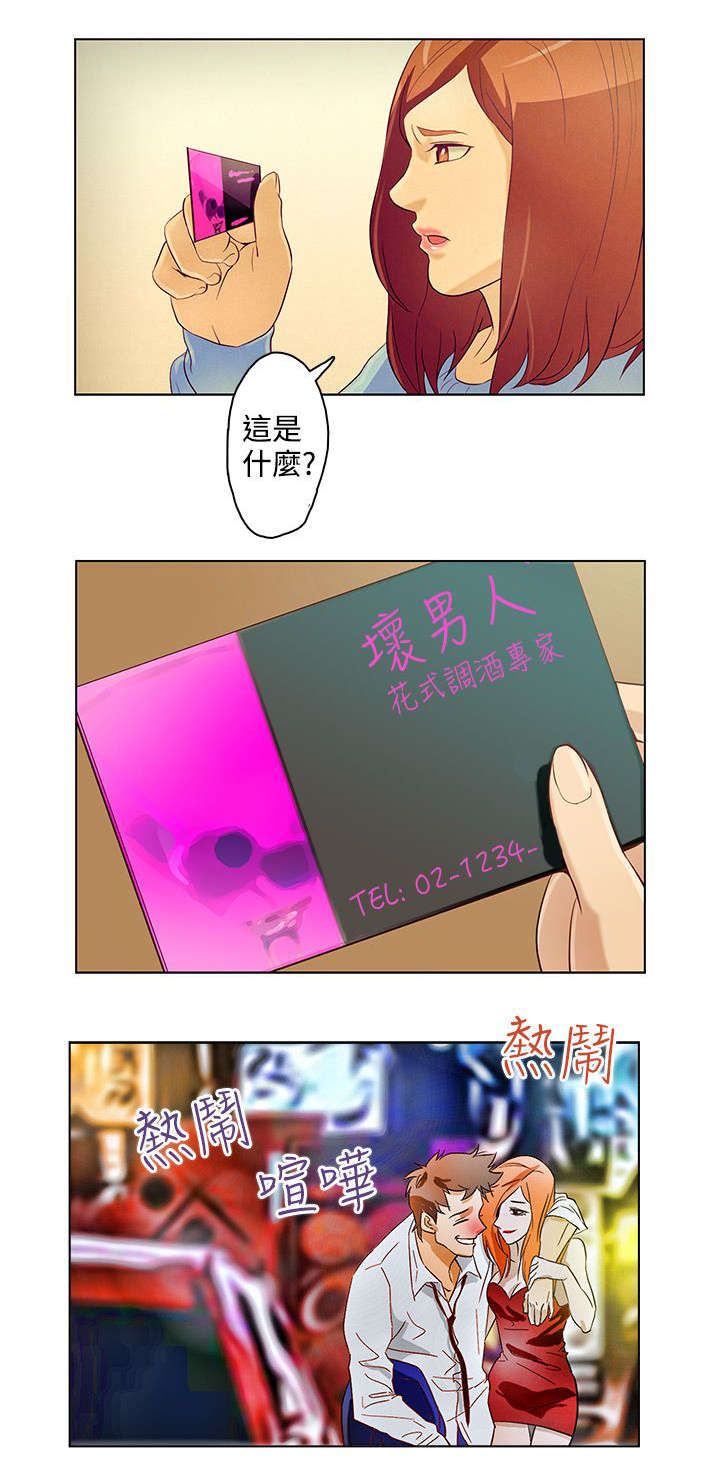 《人格碎片》漫画最新章节第13章曾今的她免费下拉式在线观看章节第【17】张图片