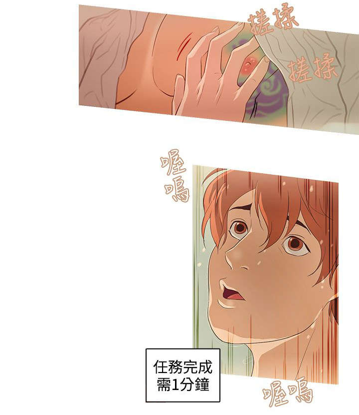 《人格碎片》漫画最新章节第19章浴室免费下拉式在线观看章节第【3】张图片