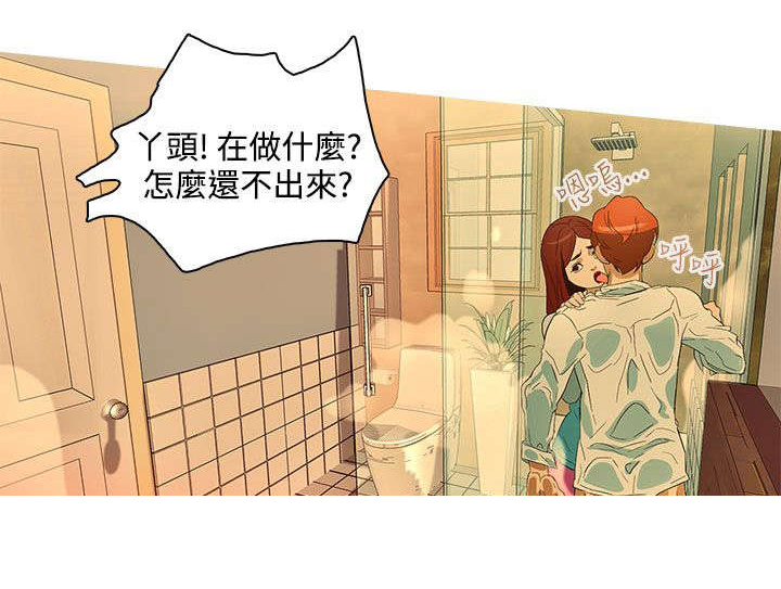 《人格碎片》漫画最新章节第19章浴室免费下拉式在线观看章节第【7】张图片