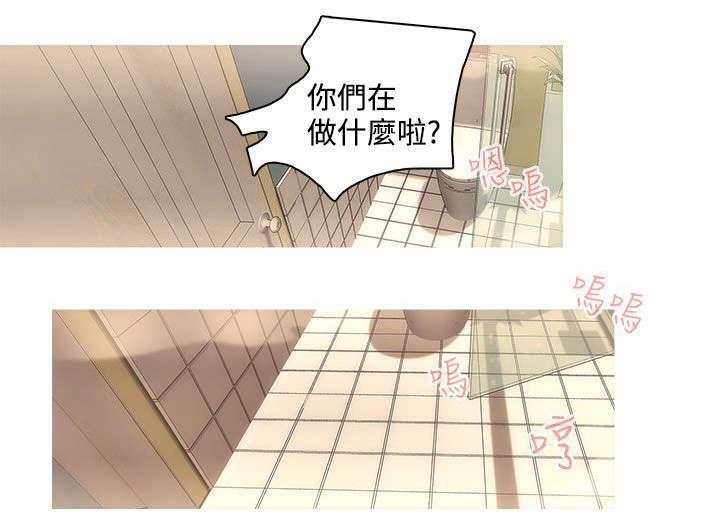 《人格碎片》漫画最新章节第19章浴室免费下拉式在线观看章节第【4】张图片