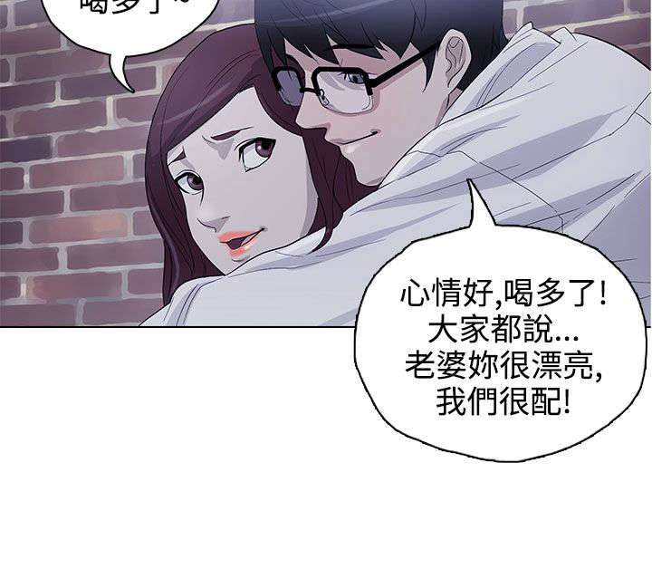 《人格碎片》漫画最新章节第21章派对免费下拉式在线观看章节第【2】张图片