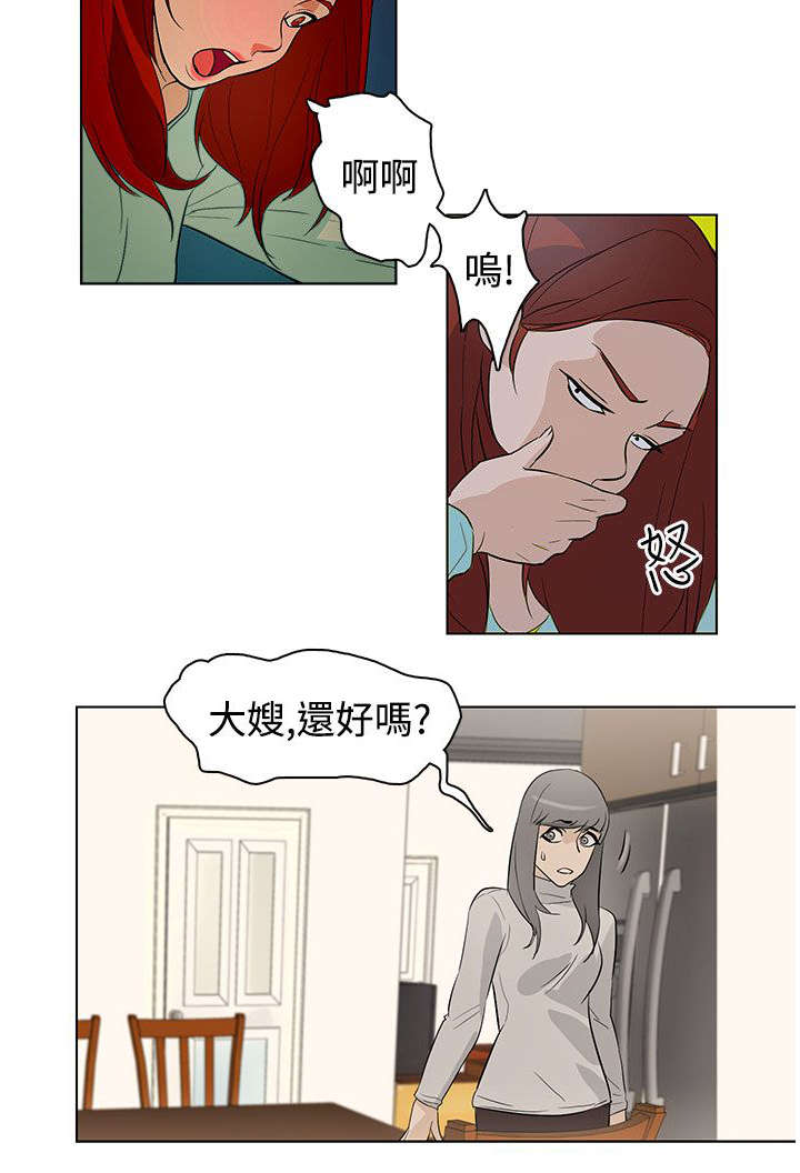 《人格碎片》漫画最新章节第22章暴烈的火免费下拉式在线观看章节第【2】张图片