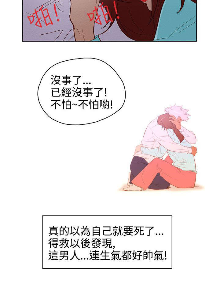 《人格碎片》漫画最新章节第22章暴烈的火免费下拉式在线观看章节第【11】张图片