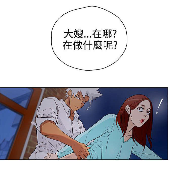 《人格碎片》漫画最新章节第22章暴烈的火免费下拉式在线观看章节第【4】张图片