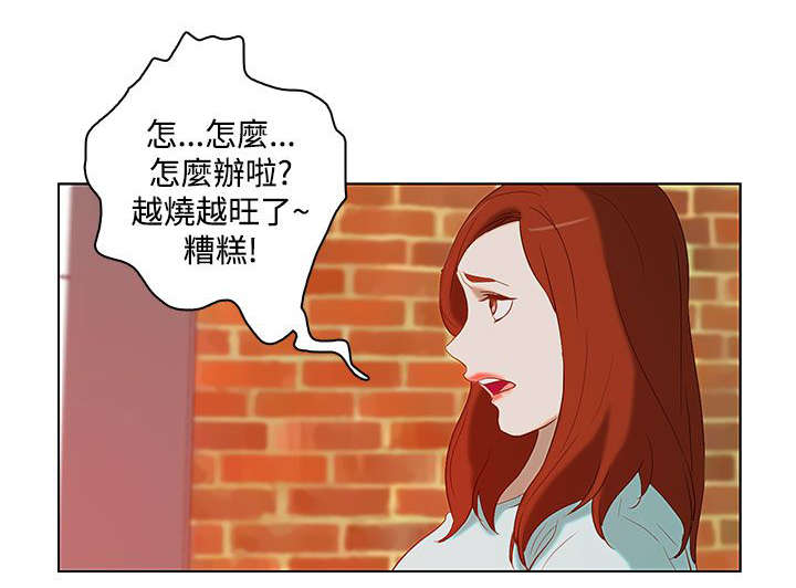 《人格碎片》漫画最新章节第22章暴烈的火免费下拉式在线观看章节第【17】张图片