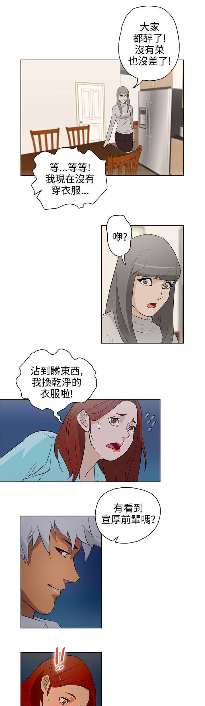 《人格碎片》漫画最新章节第22章暴烈的火免费下拉式在线观看章节第【3】张图片