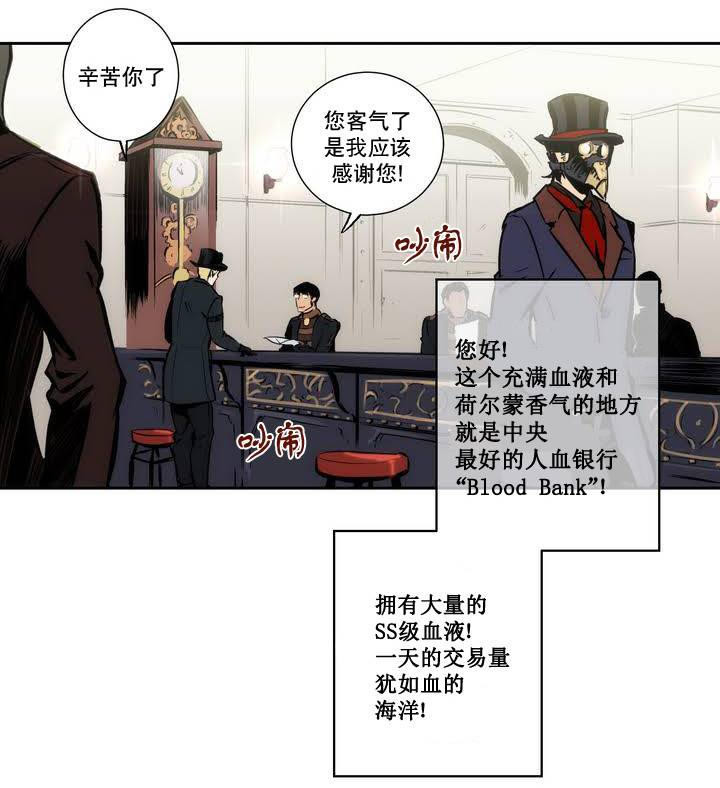 《圣杯》漫画最新章节第1章人类是下等的免费下拉式在线观看章节第【10】张图片