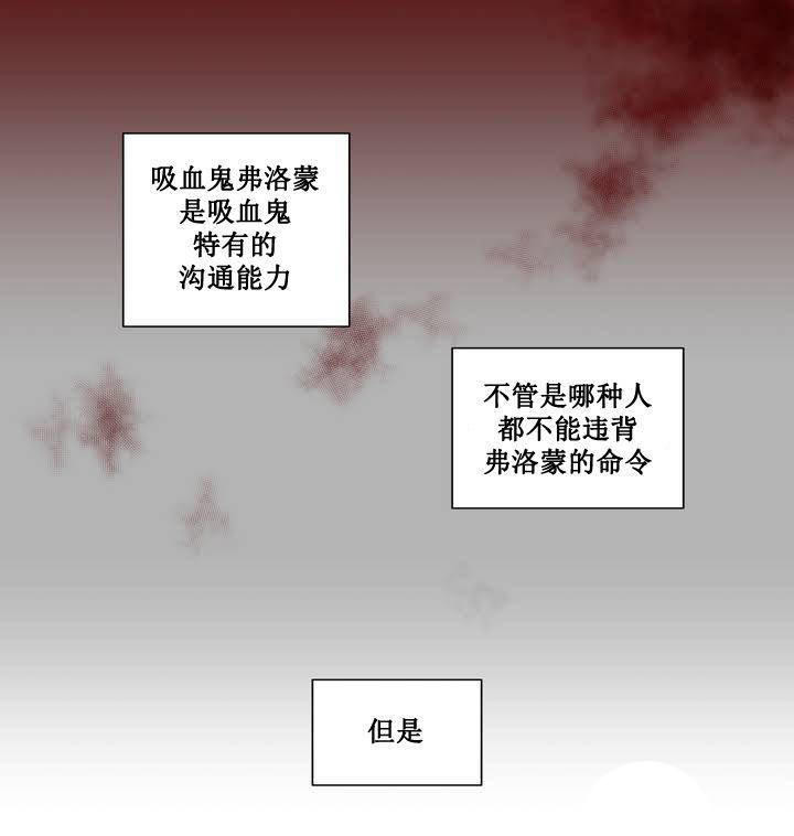 《圣杯》漫画最新章节第3章难道瞒过去了？免费下拉式在线观看章节第【20】张图片