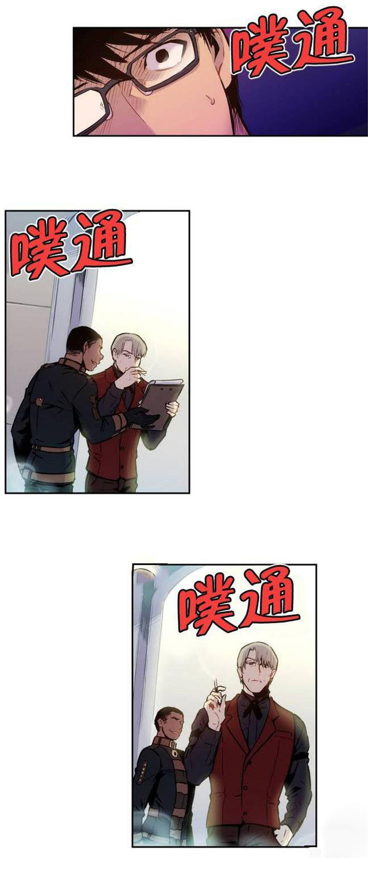 《圣杯》漫画最新章节第4章没有原谅免费下拉式在线观看章节第【15】张图片