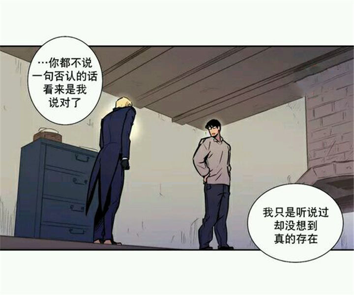 《圣杯》漫画最新章节第8章只有你可以免费下拉式在线观看章节第【11】张图片