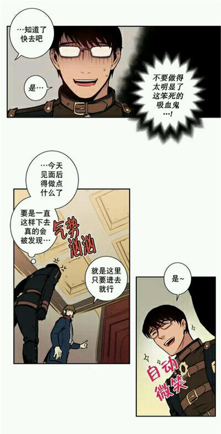 《圣杯》漫画最新章节第10章这不是你所认识的黑暗免费下拉式在线观看章节第【2】张图片