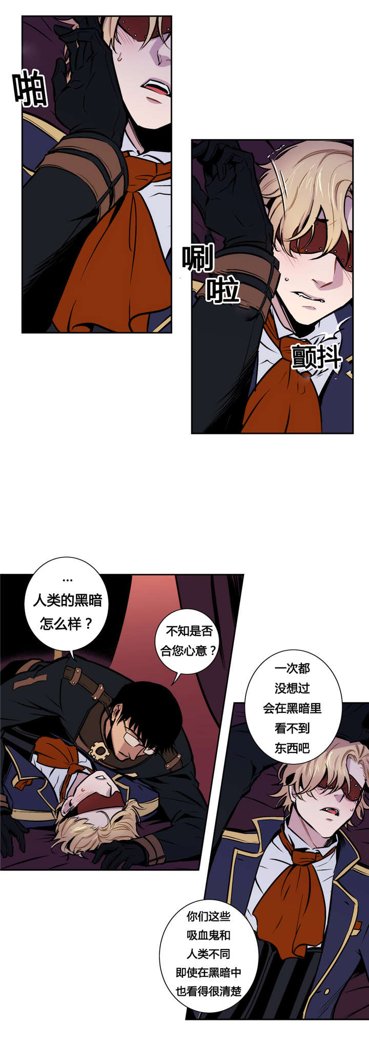 《圣杯》漫画最新章节第12章连人类都不如免费下拉式在线观看章节第【20】张图片