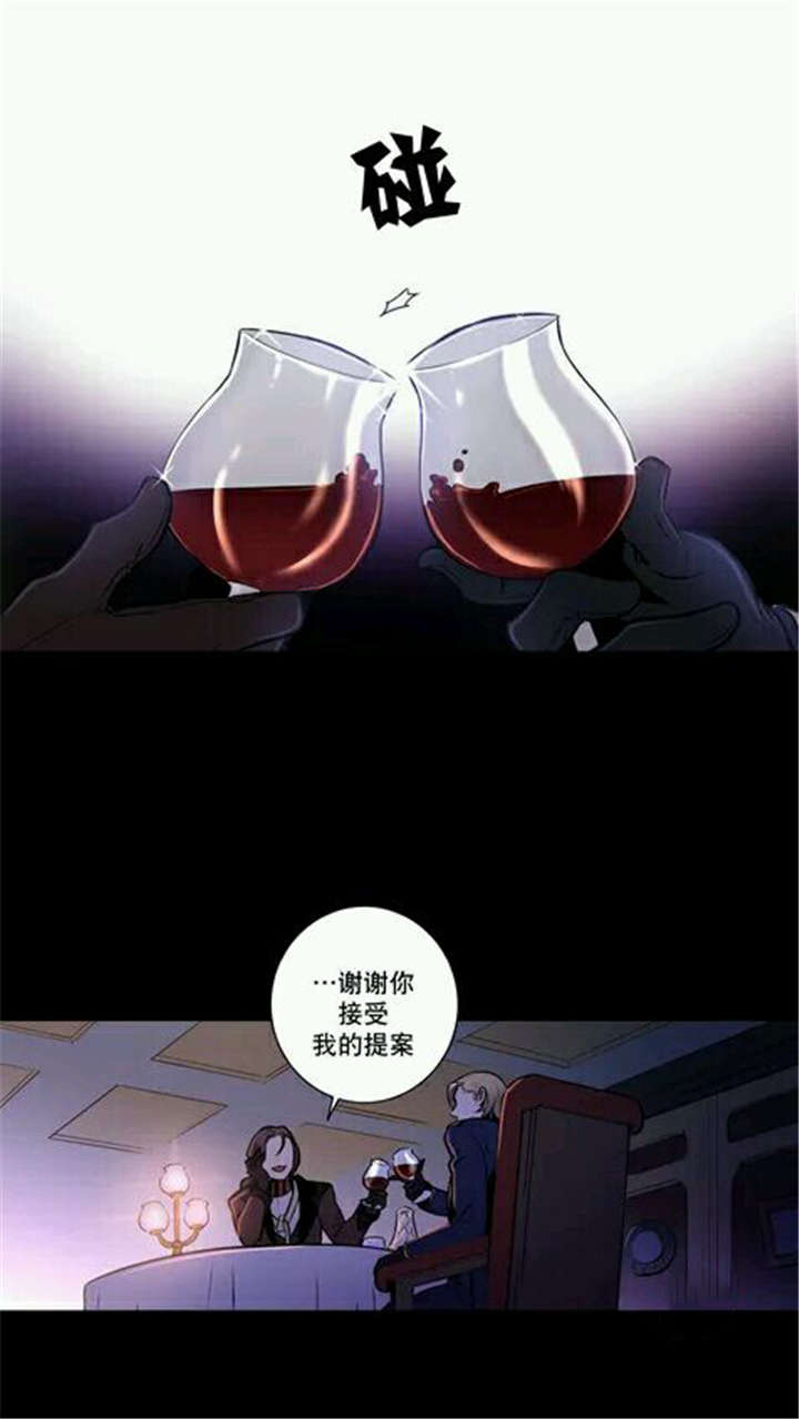 《圣杯》漫画最新章节第16章这才是符合这世界规则的结局免费下拉式在线观看章节第【15】张图片