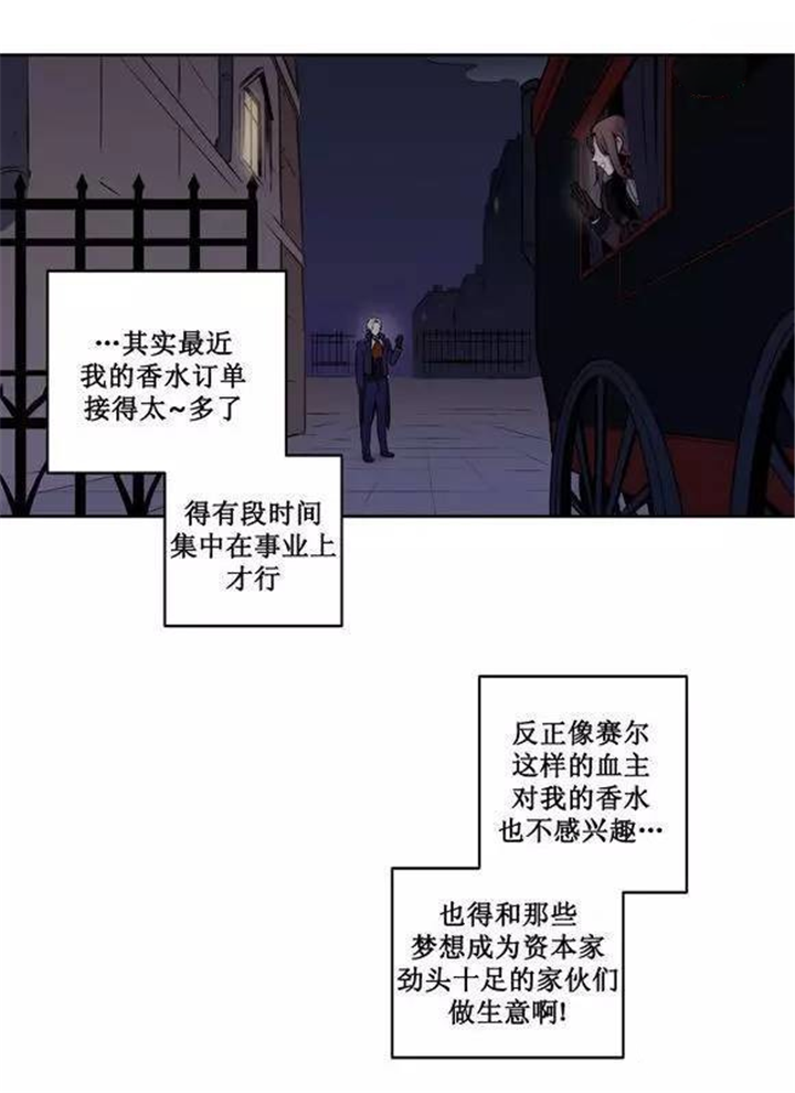 《圣杯》漫画最新章节第18章教您什么是真正的道歉免费下拉式在线观看章节第【14】张图片