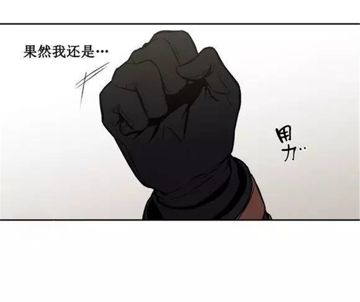 《圣杯》漫画最新章节第18章教您什么是真正的道歉免费下拉式在线观看章节第【10】张图片