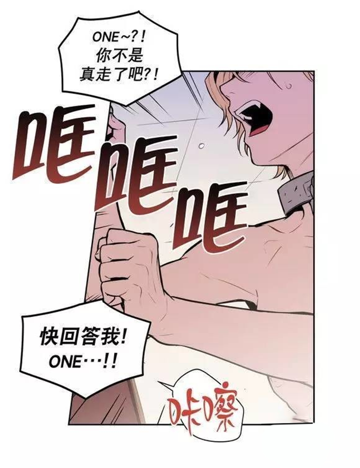 《圣杯》漫画最新章节第19章我不喜欢这样免费下拉式在线观看章节第【3】张图片