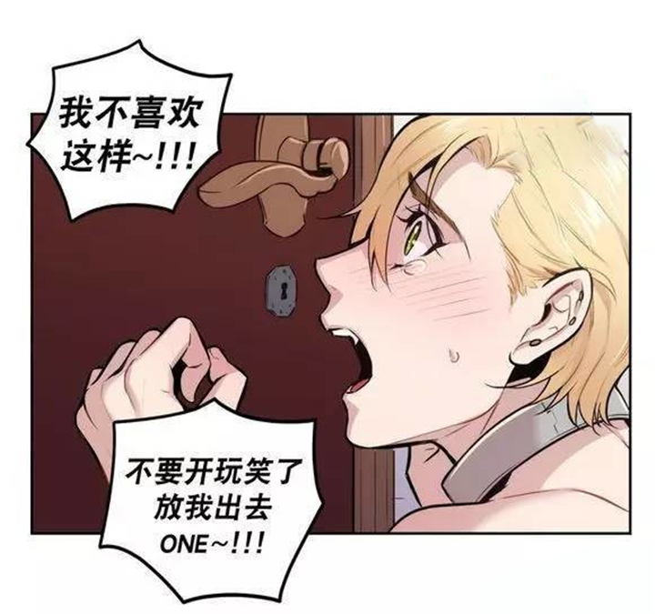 《圣杯》漫画最新章节第19章我不喜欢这样免费下拉式在线观看章节第【11】张图片