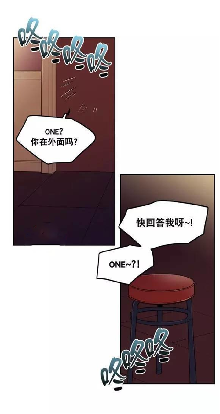 《圣杯》漫画最新章节第19章我不喜欢这样免费下拉式在线观看章节第【5】张图片