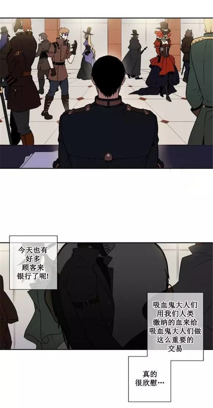 《圣杯》漫画最新章节第22章要了血，还不够吗?免费下拉式在线观看章节第【17】张图片