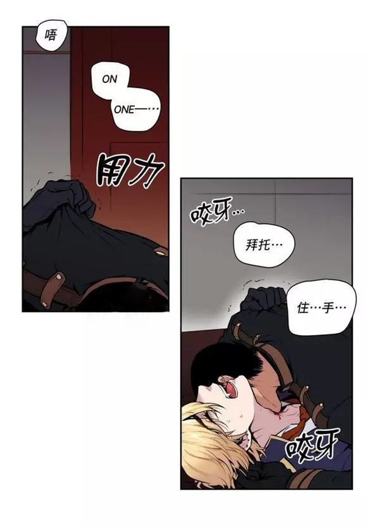 《圣杯》漫画最新章节第23章人类的恐惧免费下拉式在线观看章节第【18】张图片