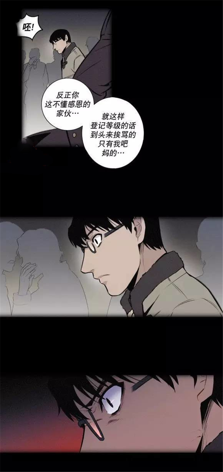 《圣杯》漫画最新章节第27章这张脸应该可以免费下拉式在线观看章节第【13】张图片