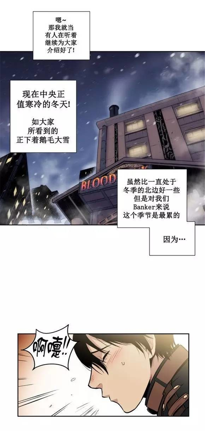 《圣杯》漫画最新章节第29章开始喜欢上人类免费下拉式在线观看章节第【1】张图片