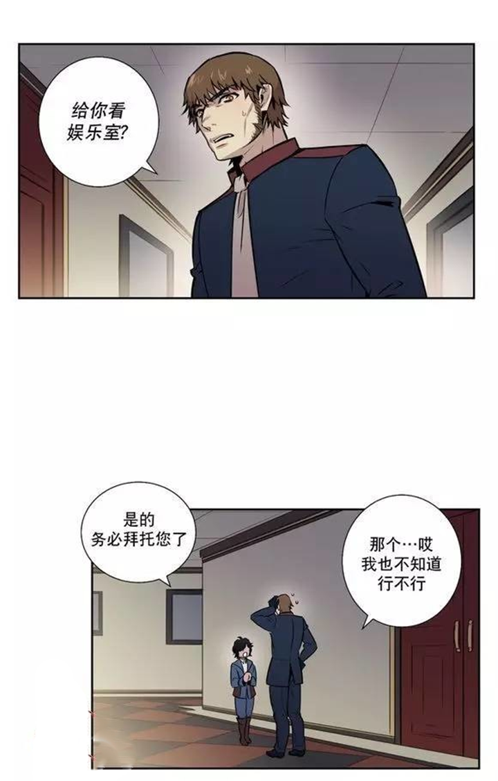 《圣杯》漫画最新章节第34章这到底是什么事呀免费下拉式在线观看章节第【13】张图片