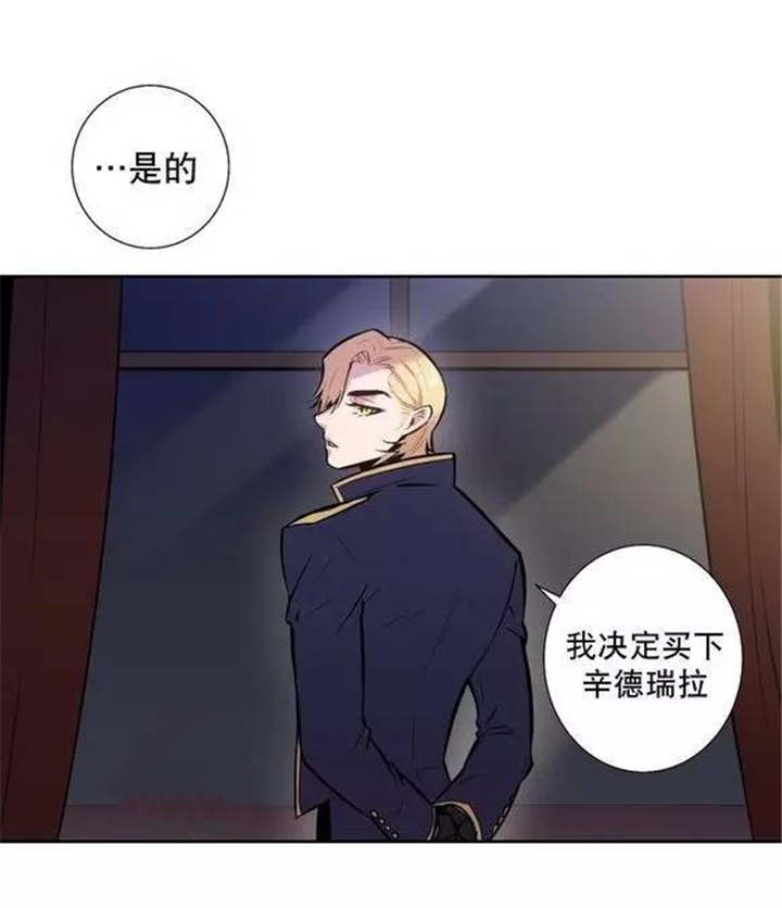 《圣杯》漫画最新章节第40章那就不要丢下我主人免费下拉式在线观看章节第【13】张图片