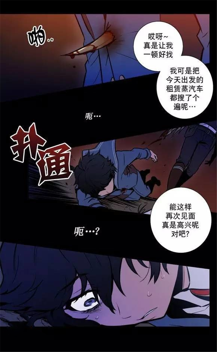 《圣杯》漫画最新章节第41章就这样放了他？免费下拉式在线观看章节第【5】张图片