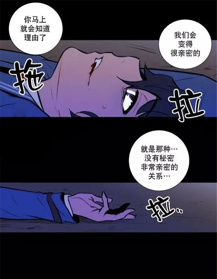 《圣杯》漫画最新章节第41章就这样放了他？免费下拉式在线观看章节第【1】张图片