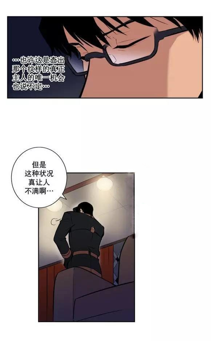 《圣杯》漫画最新章节第43章服从的方法免费下拉式在线观看章节第【14】张图片