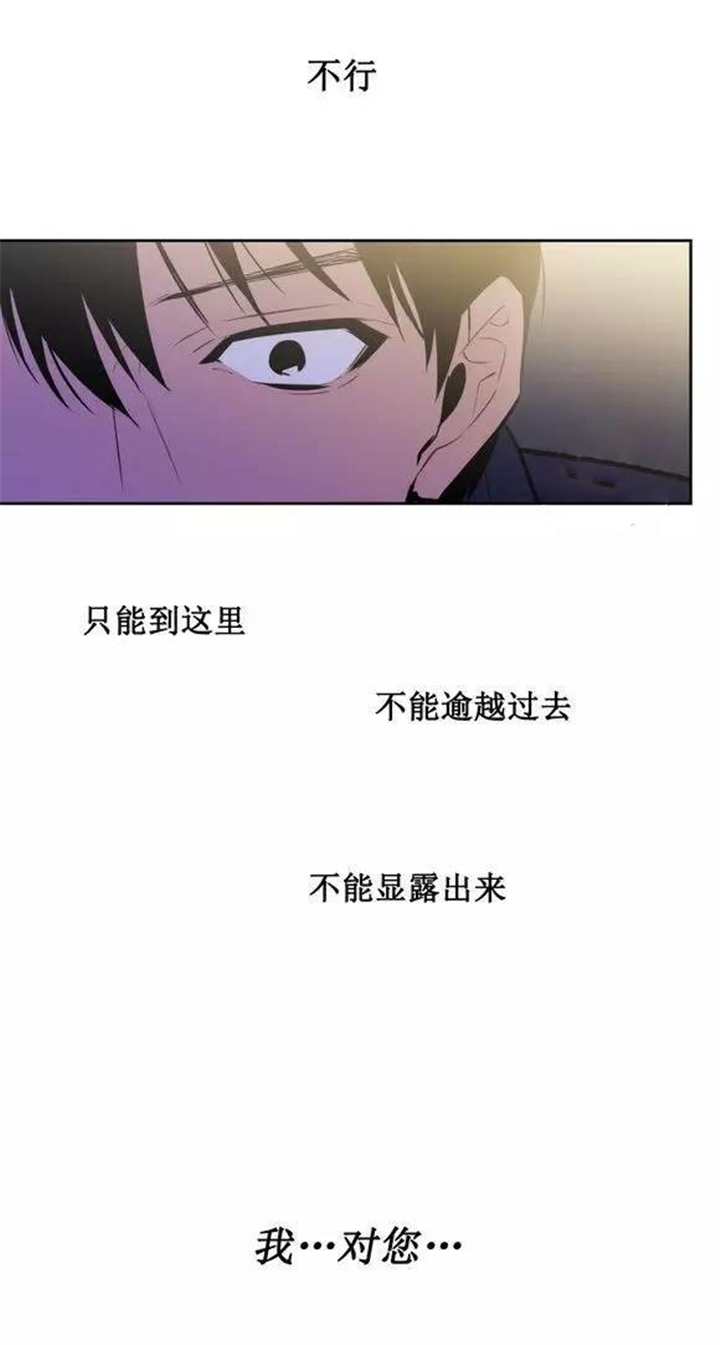 《圣杯》漫画最新章节第44章我喜欢这样免费下拉式在线观看章节第【3】张图片