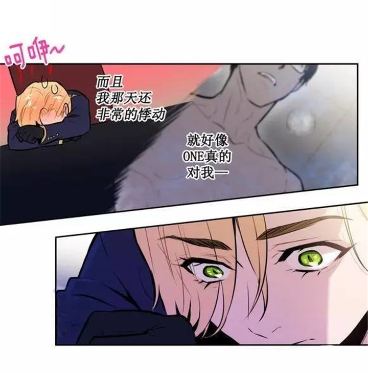 《圣杯》漫画最新章节第45章太不像话了免费下拉式在线观看章节第【11】张图片